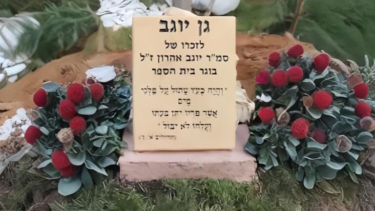 גן יוגב לזכרו של יוגב אהרון בוגר ביה"ס