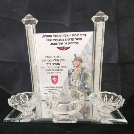 לעילוי נשמתו של איליי אטדגי זל