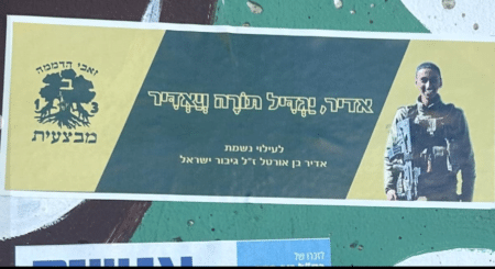 אדיר בוגלה זל