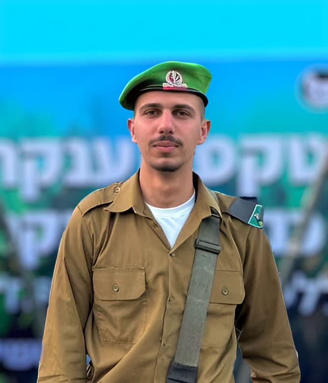 סמל דניאל לוי ז"ל