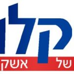 אשקלונים לוגו