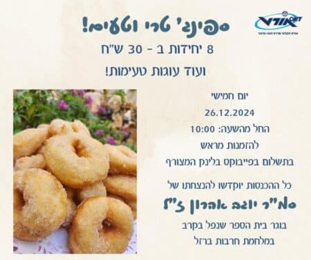 יוגבי2