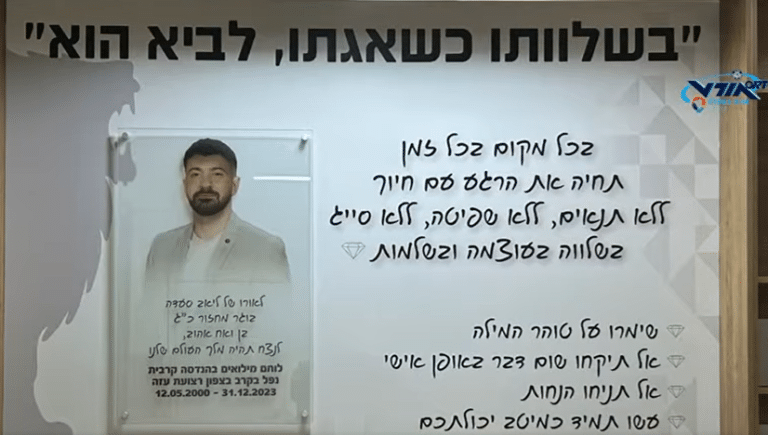 ספריה בביה"ס לזכרו של ליאב סעדה ז"ל