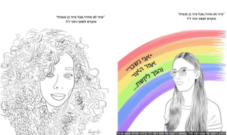 ציורים של שחף ניסני וקשת זוהר