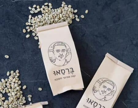 קפה לזכרו של אברהם אובגן ז"ל צילום: איתיאל ציון
