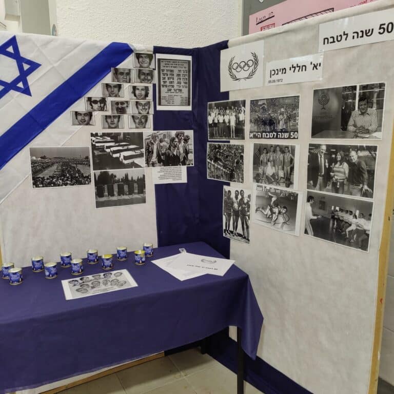 מיזם הנצחה לנרצחי אולימפיאדת מינכן