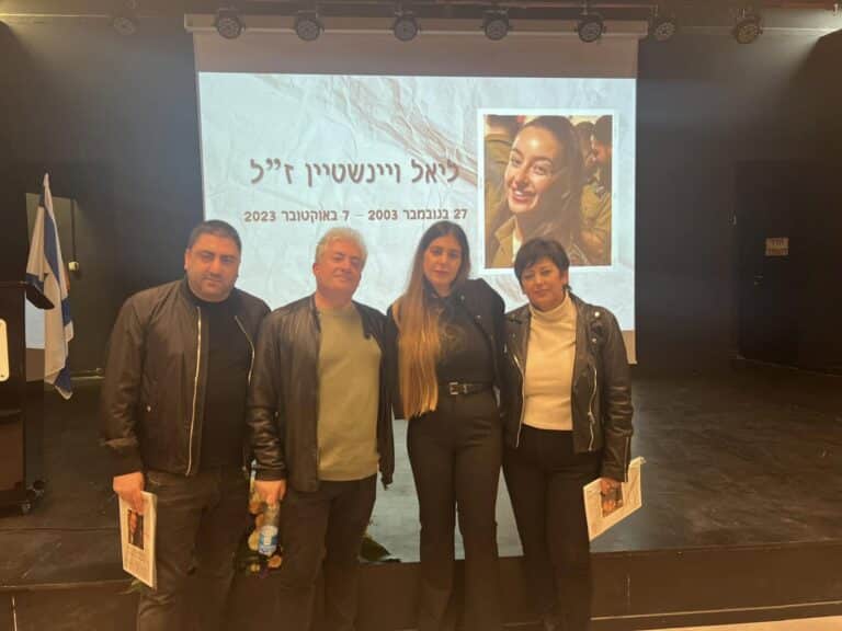 ערב לזכרה של ליאל ויינשטיין זל