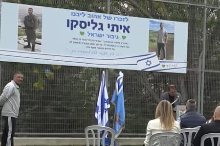 איתי גליסקו זל