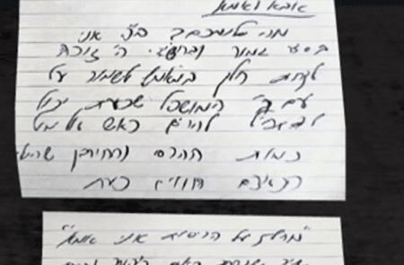 המכתב של יוסי הרשקוביץ זל להוריו