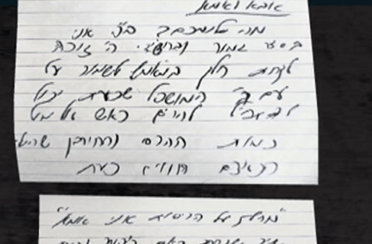 המכתב של יוסי הרשקוביץ זל להוריו