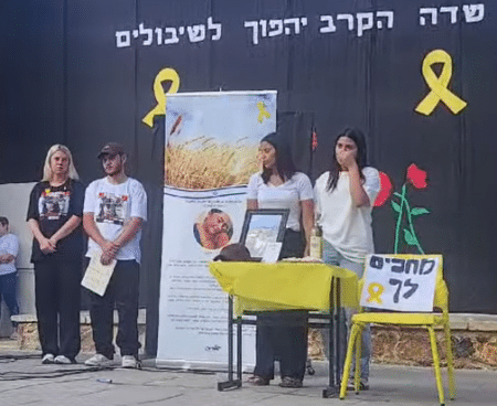 טקס באורט ערד 7.10