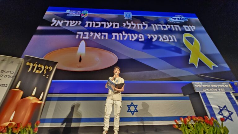 יום הזיכרון אורט דנציגר קרית שמונה