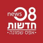 לוגו אפס שמונה