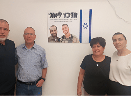 מרכז ליאור