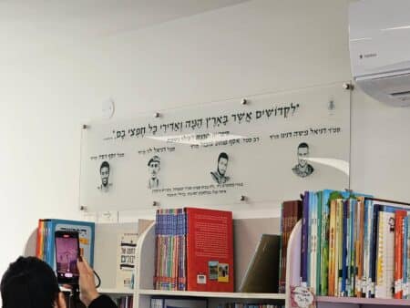 ספריה לזכרם