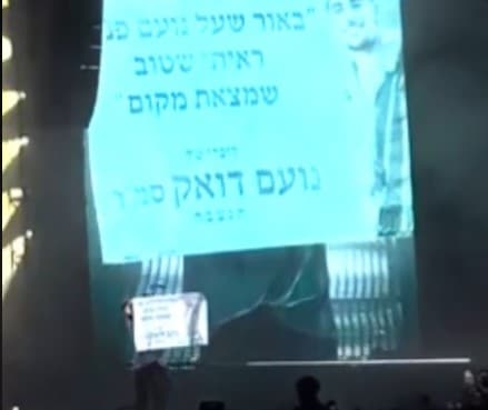 פאר טסי מנציח את נועם דואק זל