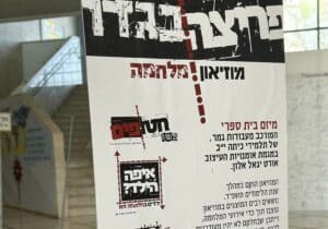 נוף-הגליל-הנצחה