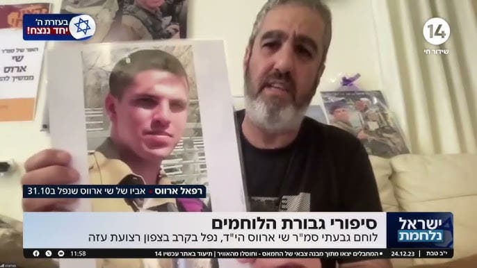 שי ארווס צוואה