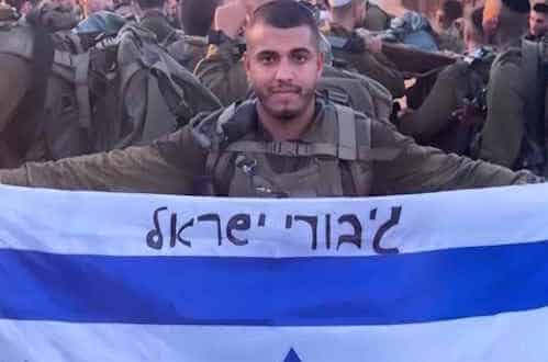 לזכר אפיק טרי